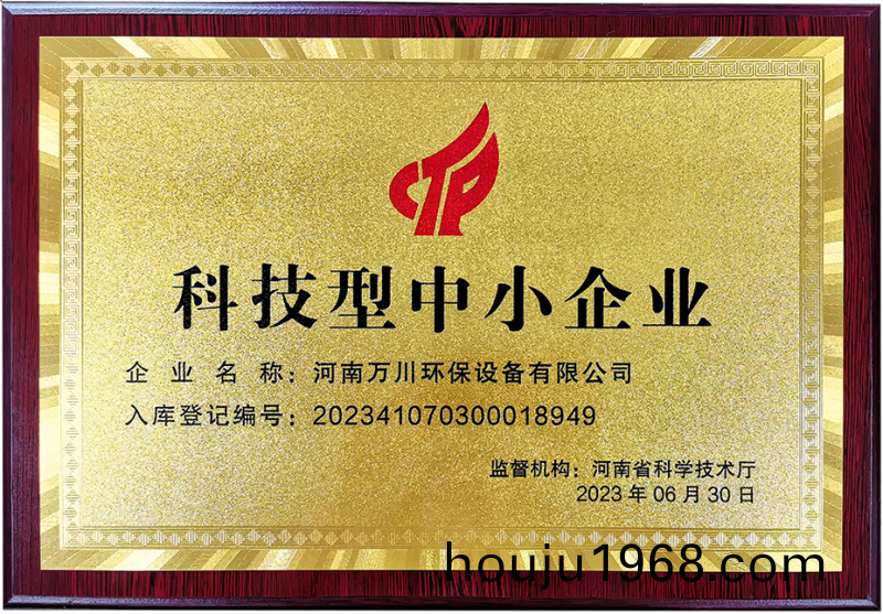 科(ke)技(ji)型(xing)中小(xiao)企業(ye)
