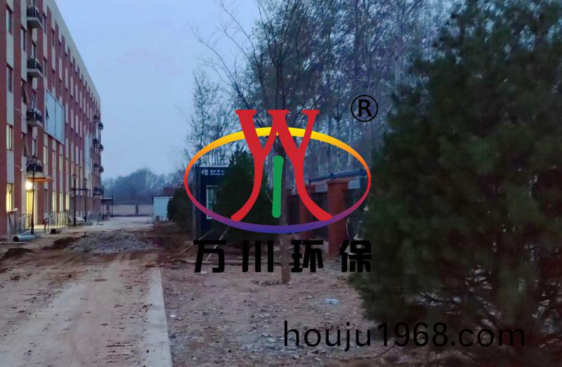 北(bei)京市(shi)昌(chang)平區養(yang)老(lao)院(yuan)汚水(shui)處(chu)理(li)項目(mu)