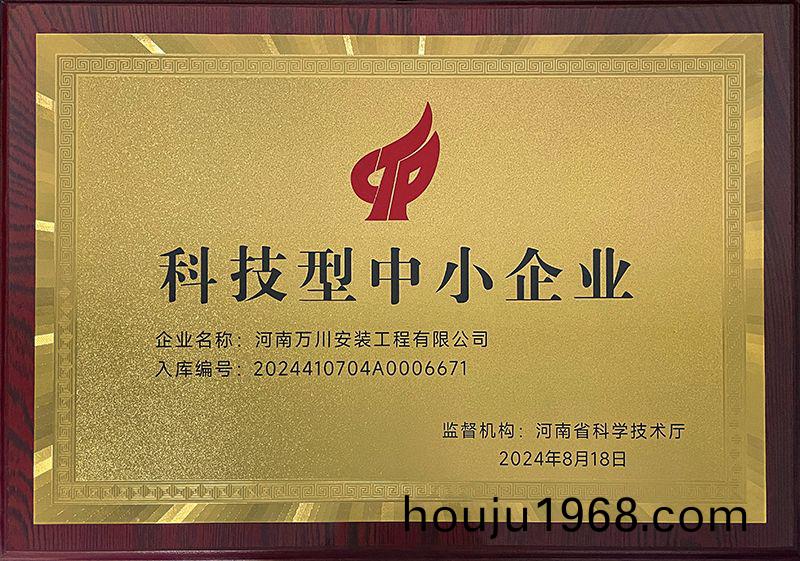 科技型(xing)中(zhong)小企(qi)業