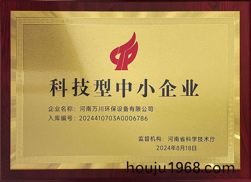 科技(ji)型(xing)中(zhong)小(xiao)企(qi)業