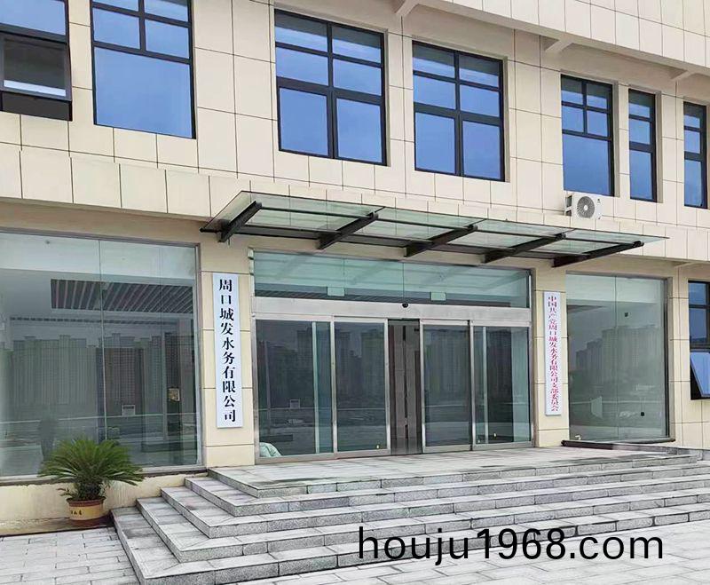 週(zhou)口三汚汚水處理廠(chang)項目(mu)